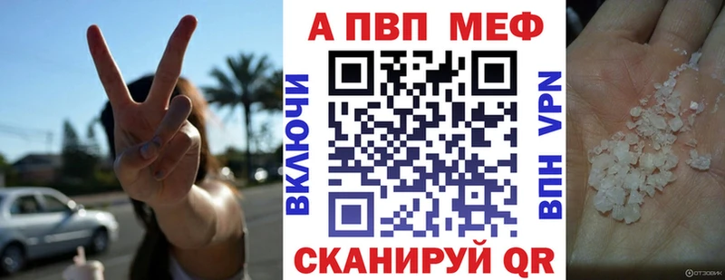 A-PVP Соль  Барнаул 
