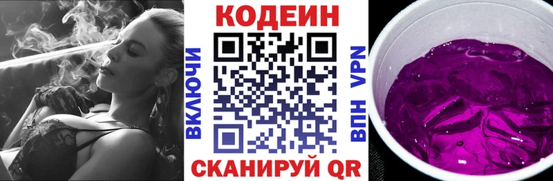 площадка какой сайт  Барнаул  Кодеиновый сироп Lean напиток Lean (лин) 