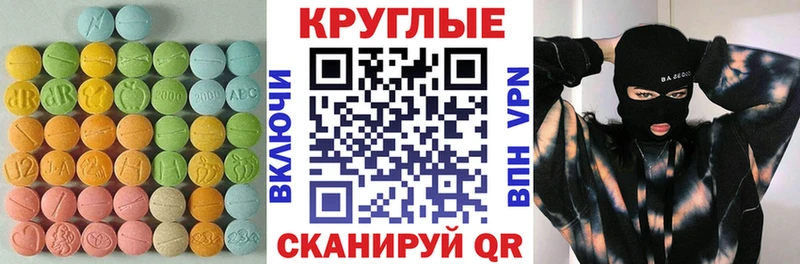 МЕГА рабочий сайт  Барнаул  ЭКСТАЗИ MDMA 