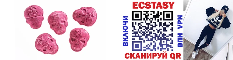Ecstasy диски Барнаул