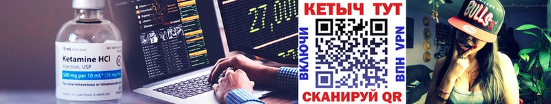 КЕТАМИН VHQ  Барнаул 