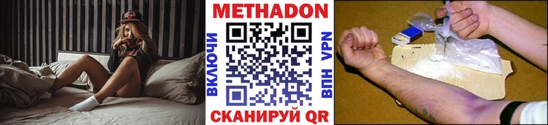 Метадон methadone  omg зеркало  Барнаул 