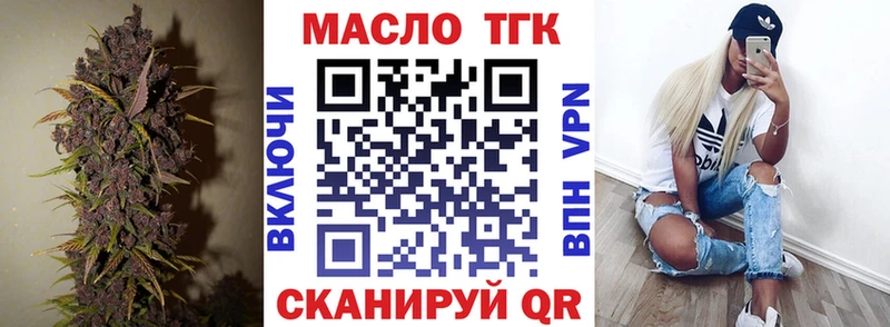 ТГК гашишное масло  где купить наркоту  МЕГА tor  Барнаул 